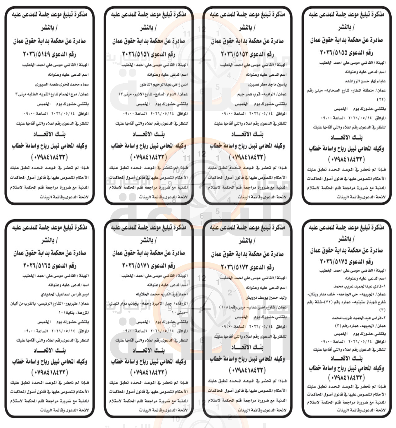 Madar Al-Saa Images 0.24336902992662224
