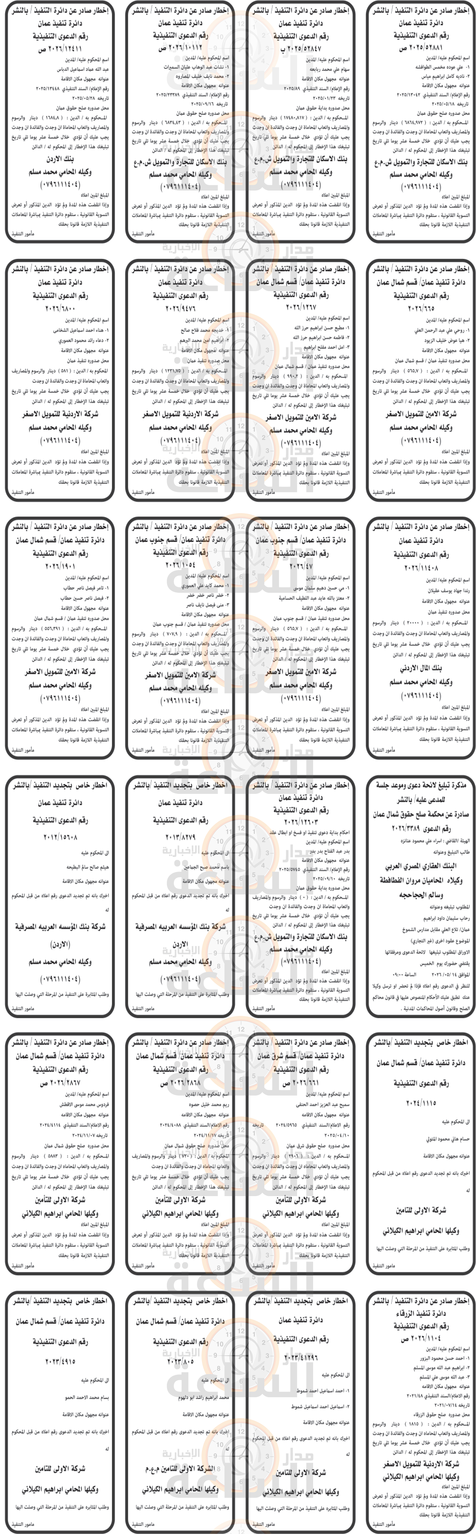 Madar Al-Saa Images 0.33775717390346116