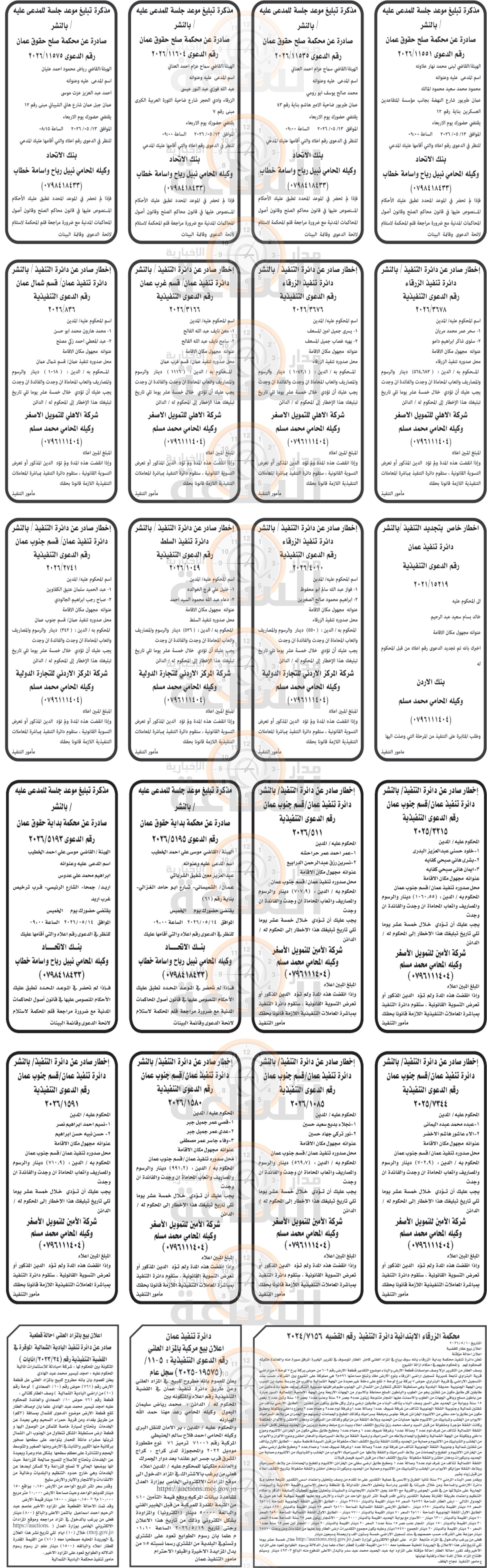 Madar Al-Saa Images 0.1056888908442778