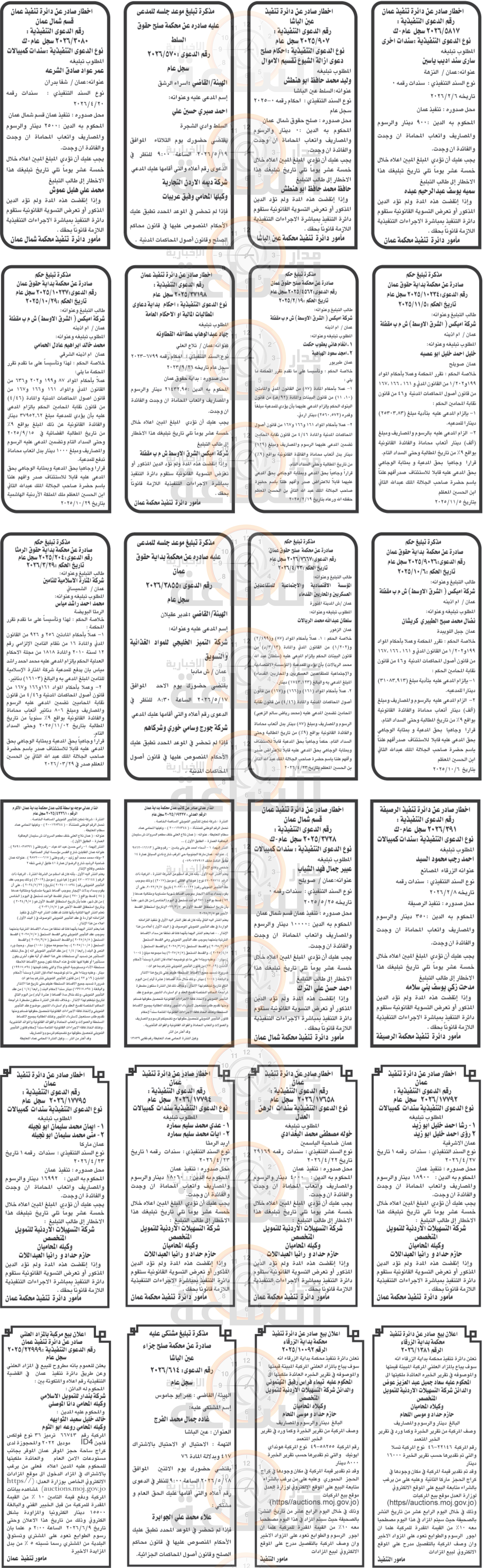 Madar Al-Saa Images 0.014159286435537766