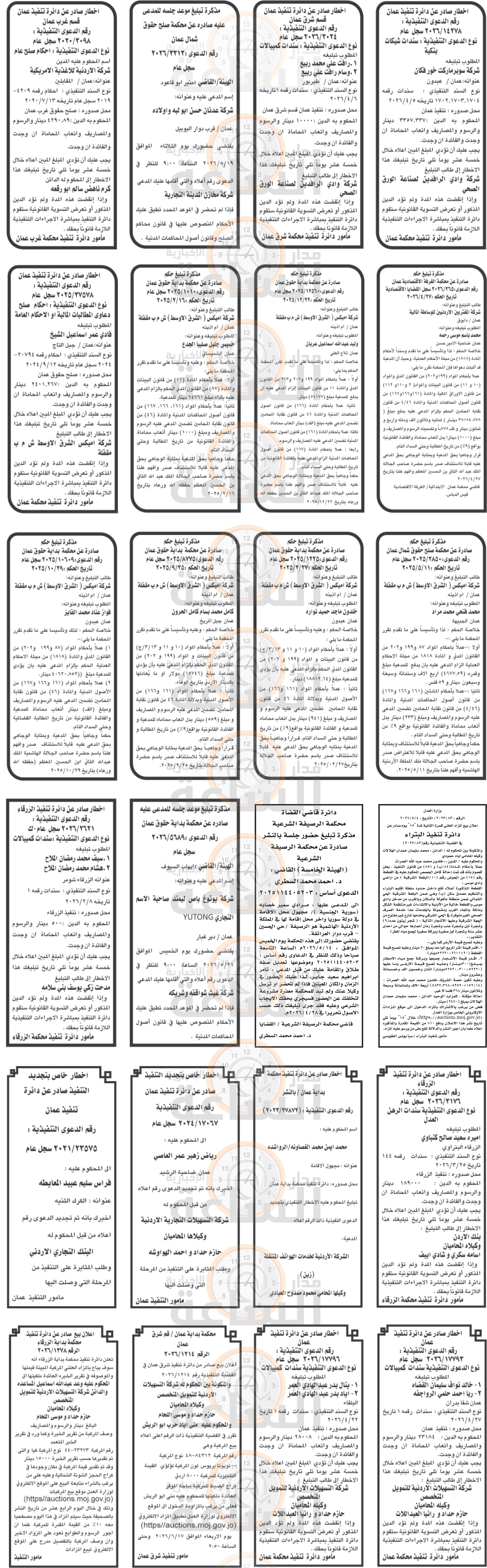 Madar Al-Saa Images 0.5801961813292081