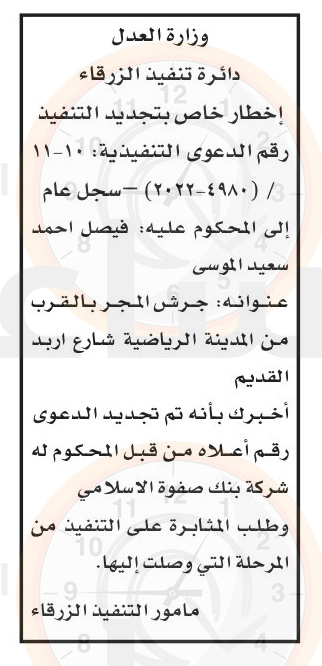 Madar Al-Saa Images 0.9005595439392865