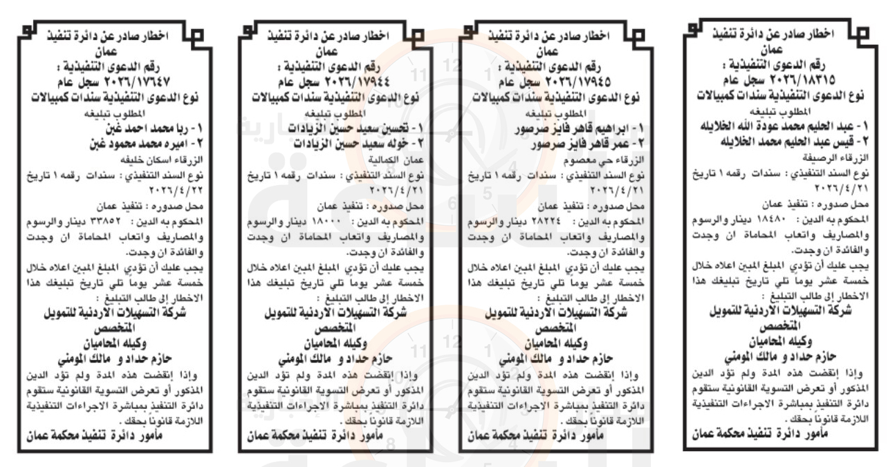 Madar Al-Saa Images 0.5872218852195329