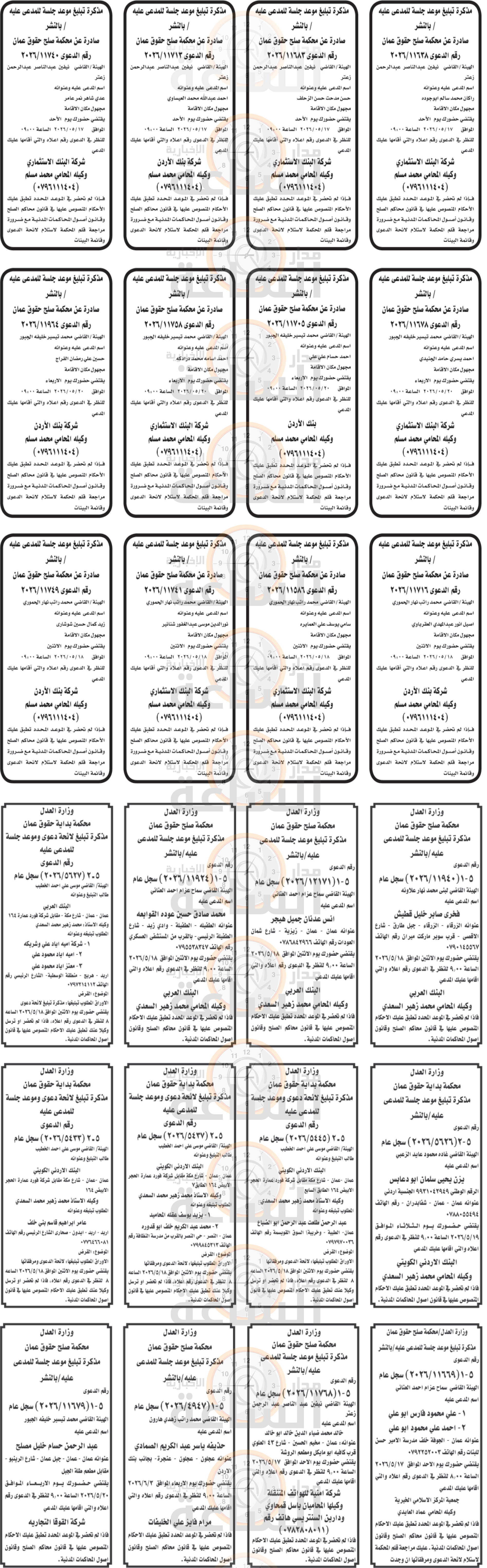Madar Al-Saa Images 0.0385405408159073