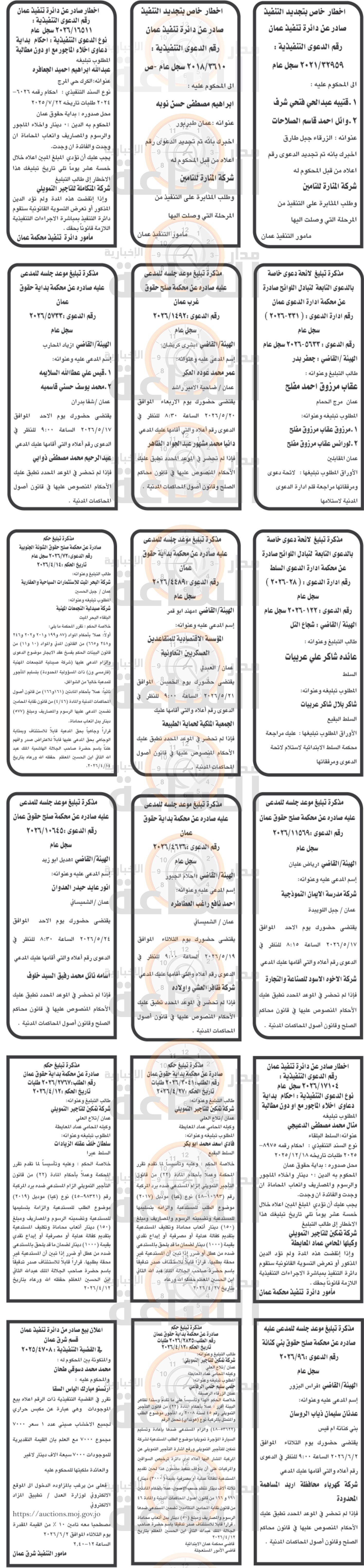 Madar Al-Saa Images 0.013780632999587872