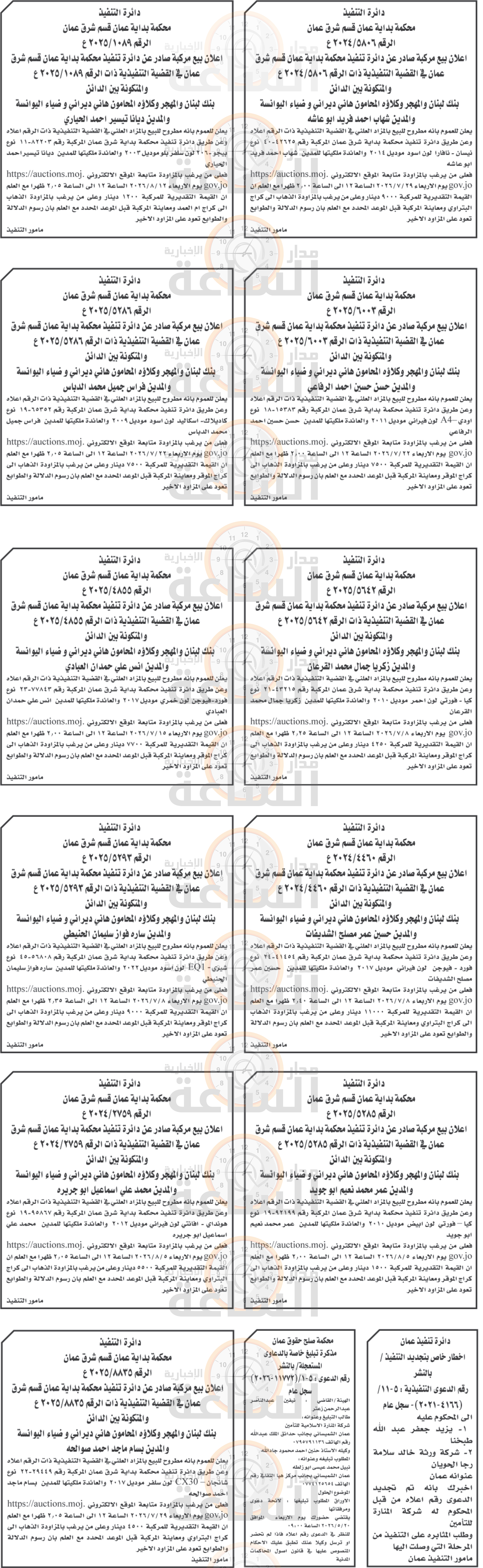 Madar Al-Saa Images 0.8926406230227614
