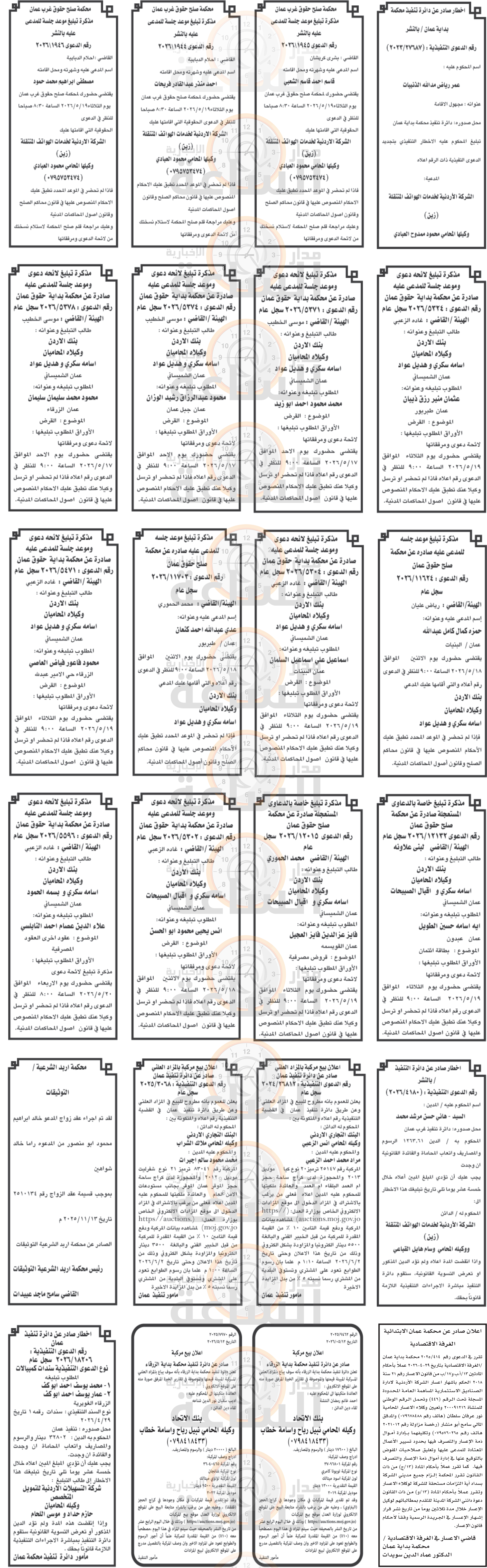 Madar Al-Saa Images 0.055315664482436855