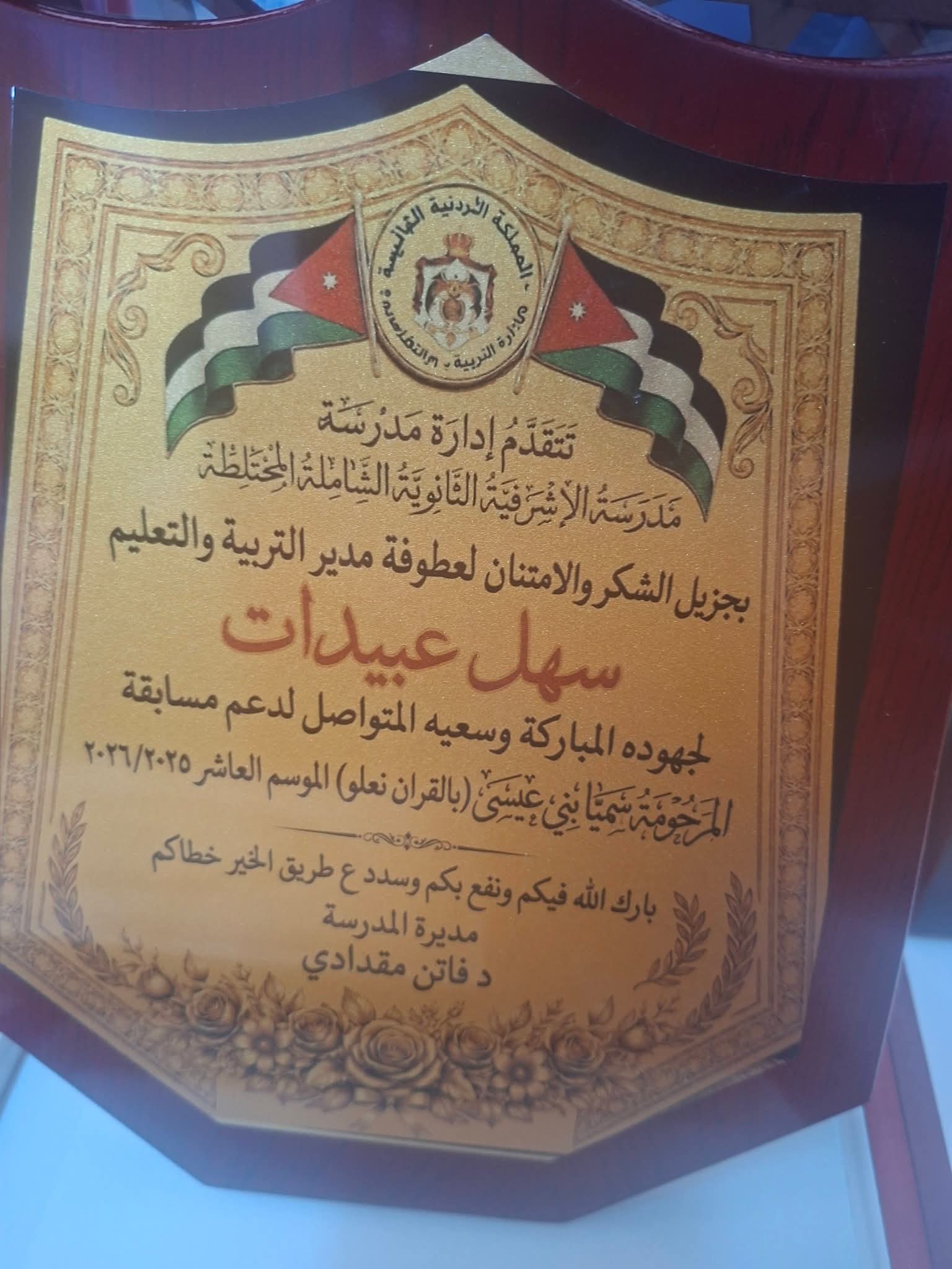 Madar Al-Saa Images 0.746273530791154