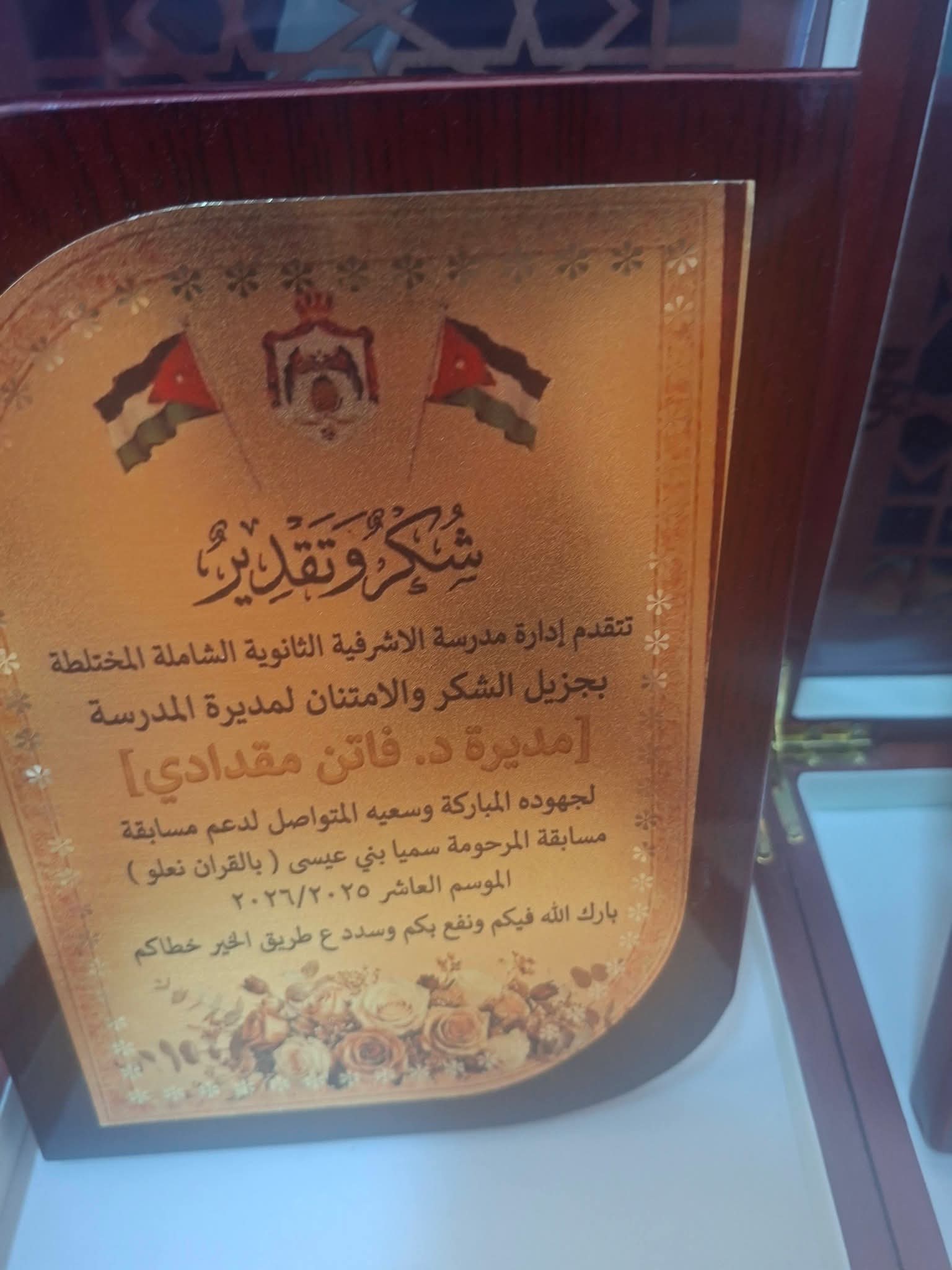 Madar Al-Saa Images 0.8667527310236645