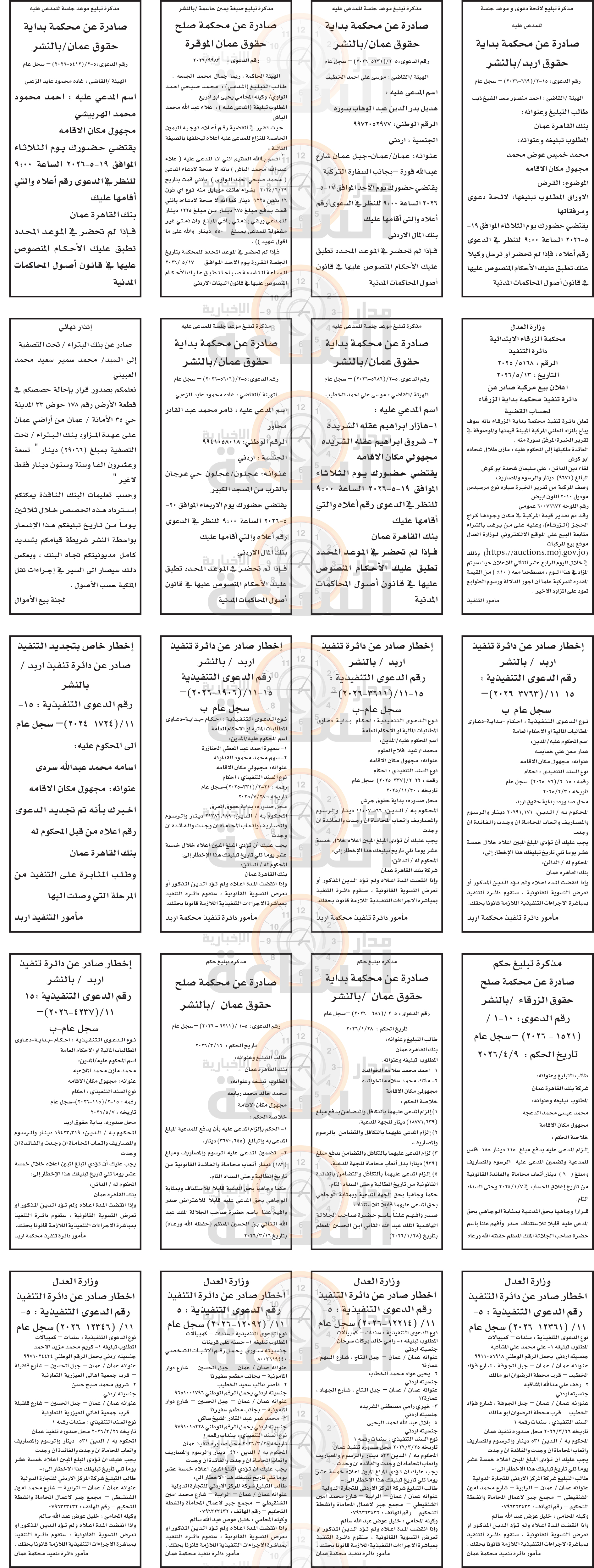 Madar Al-Saa Images 0.1516095955379717