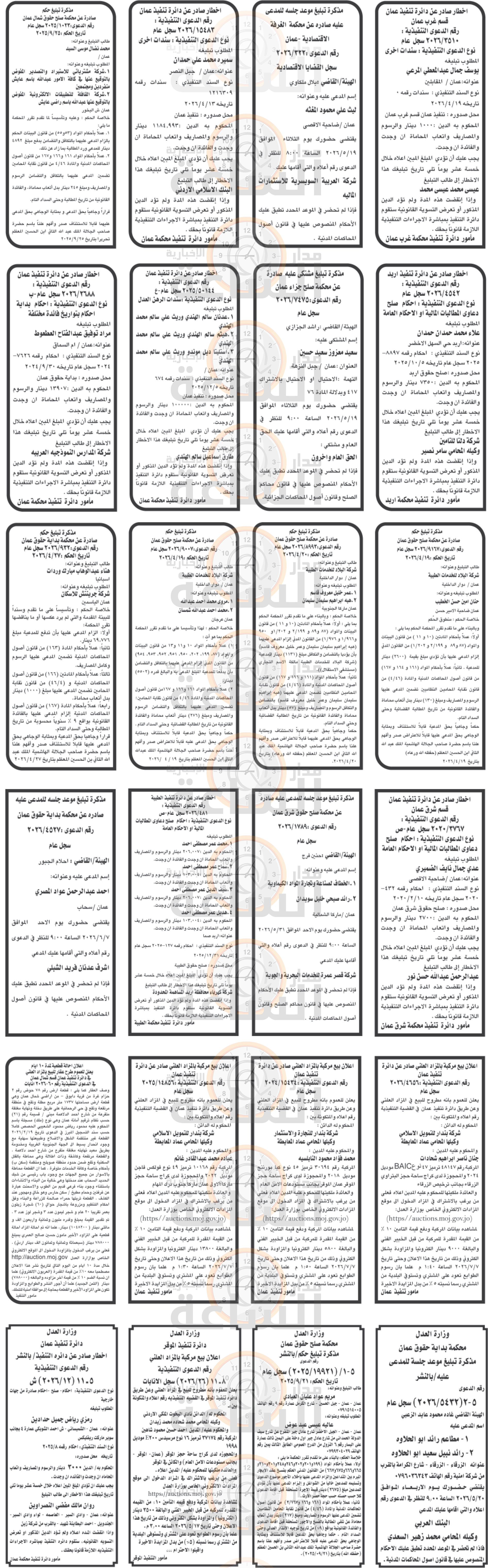 Madar Al-Saa Images 0.5801505340245868