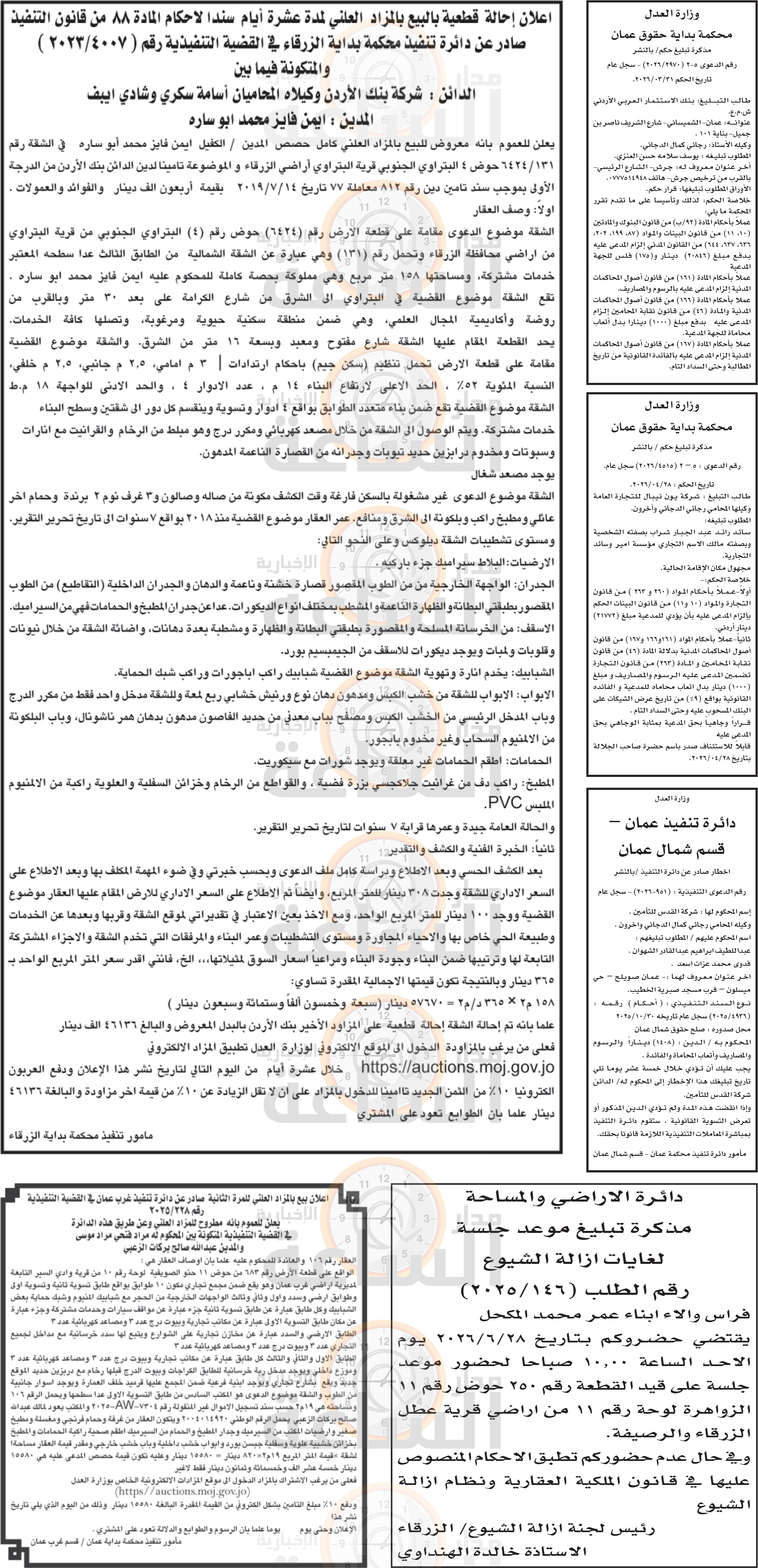 Madar Al-Saa Images 0.5154751681942786