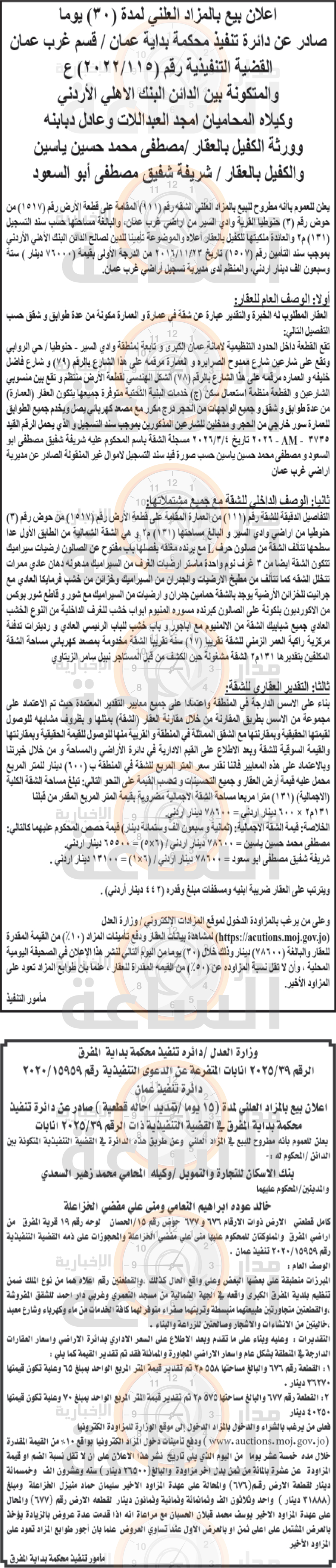 Madar Al-Saa Images 0.33376684408882595