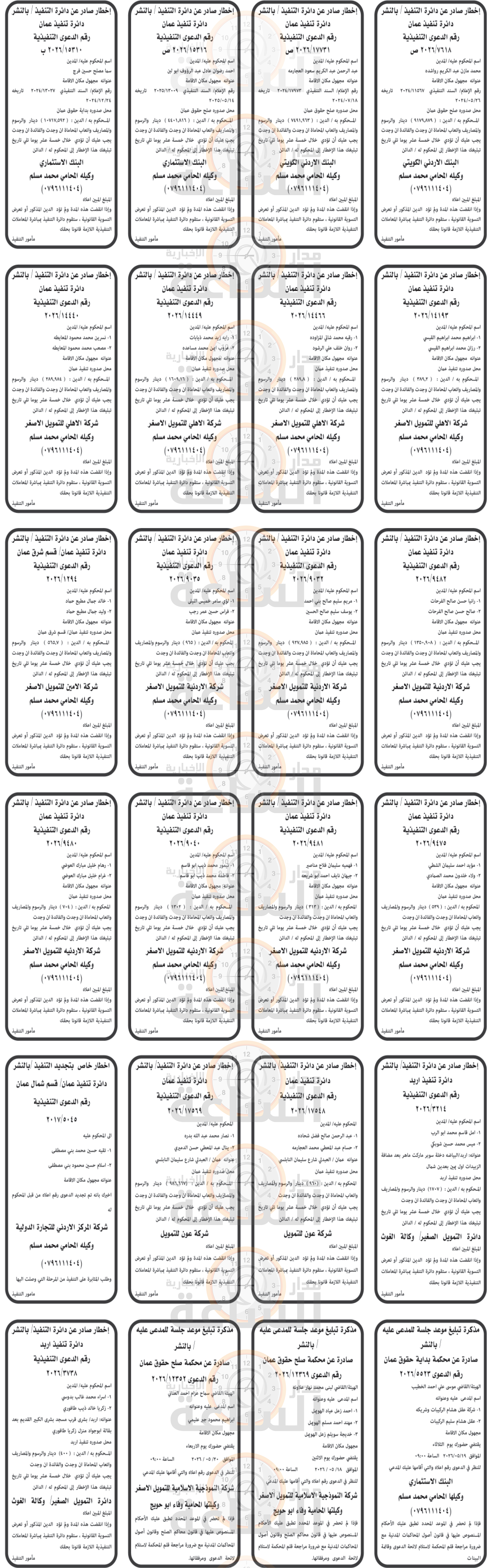 Madar Al-Saa Images 0.593347216192207