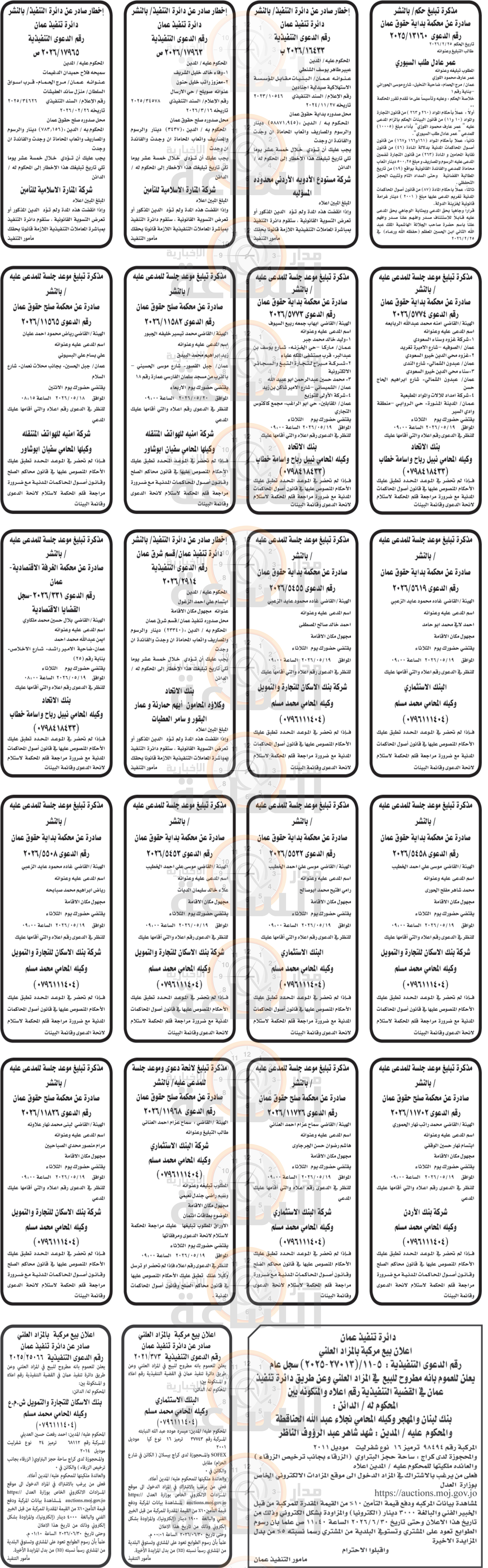 Madar Al-Saa Images 0.13771845207470856