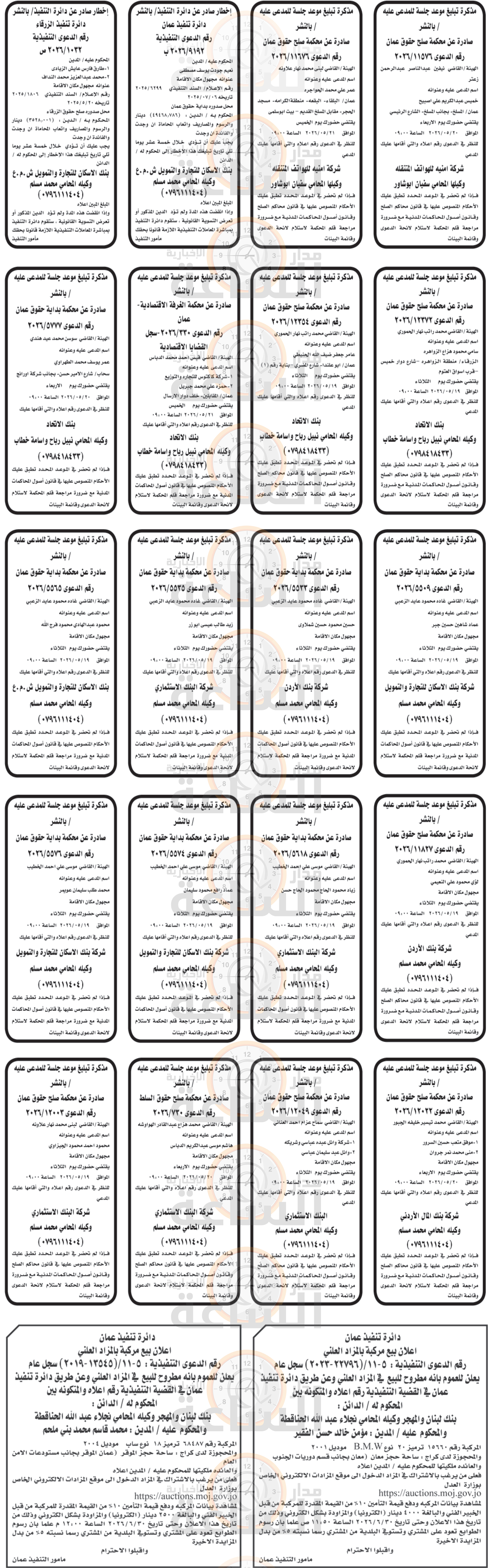 Madar Al-Saa Images 0.8437301874492071
