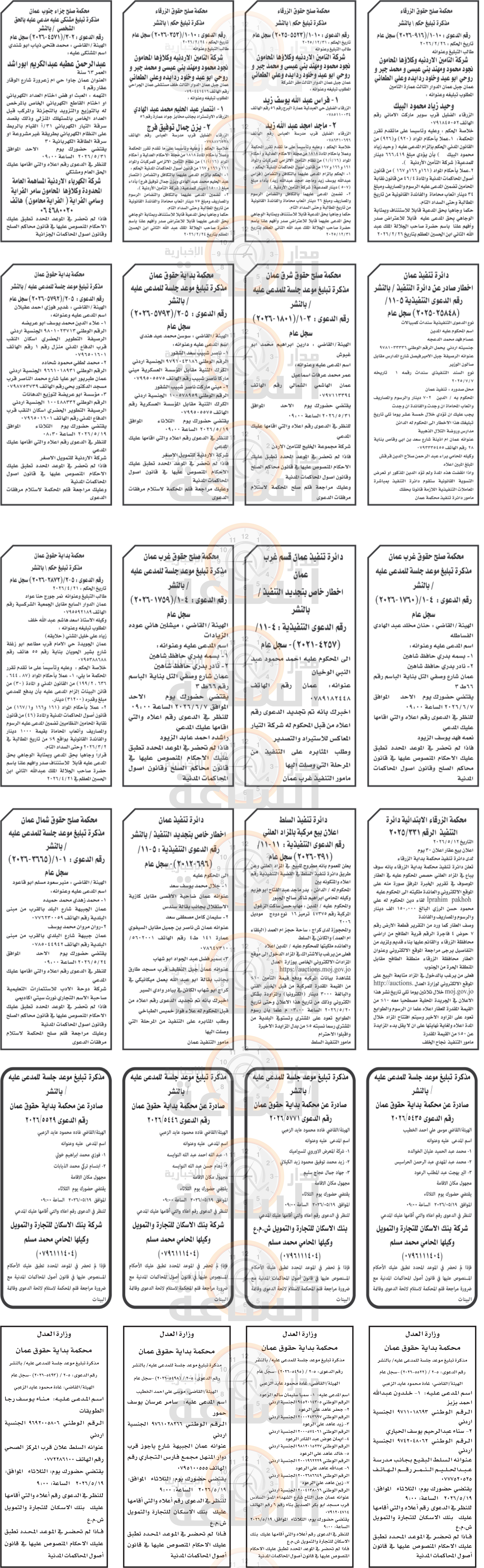 Madar Al-Saa Images 0.6016149124006459