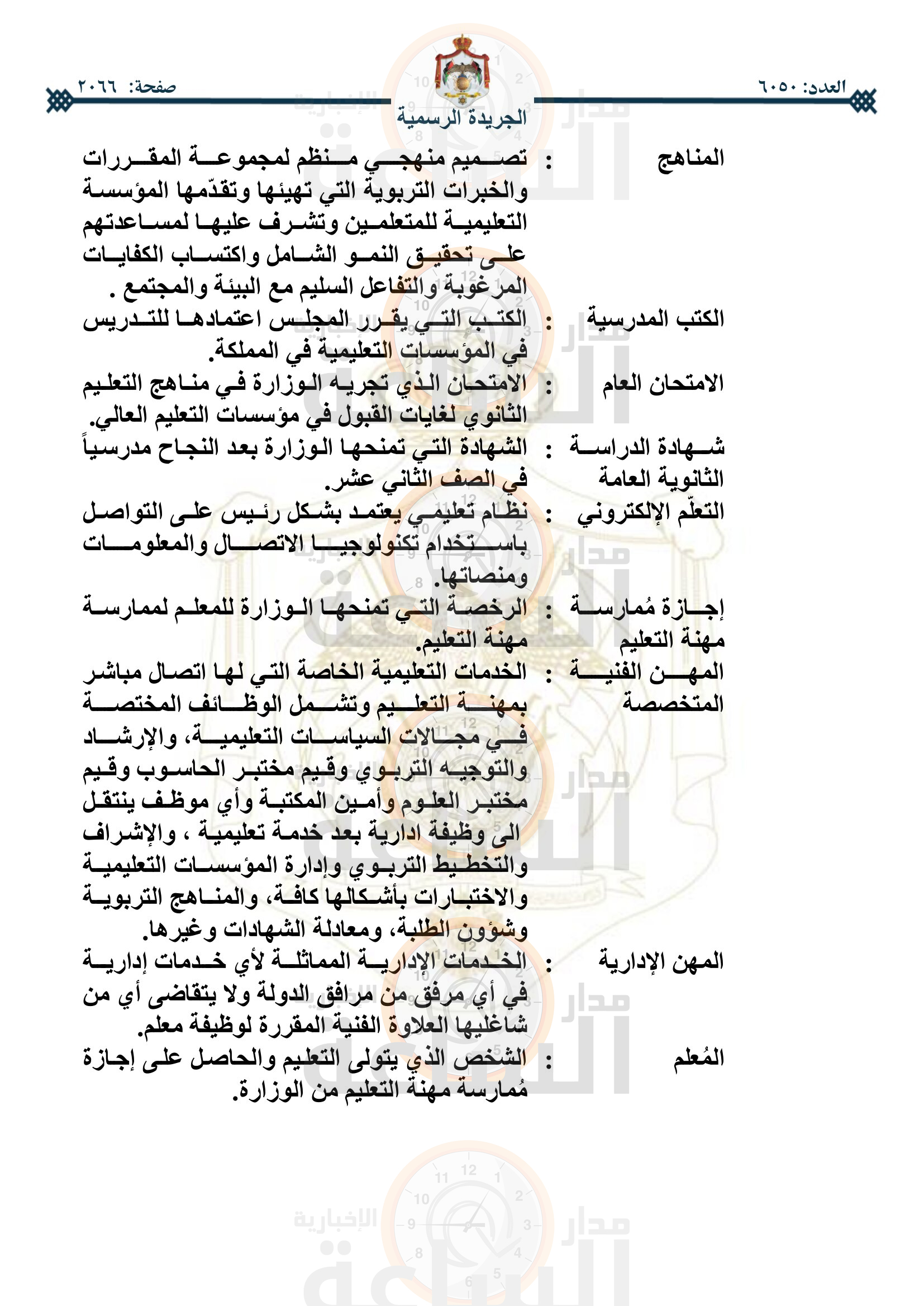 Madar Al-Saa Images 0.00838828124866764
