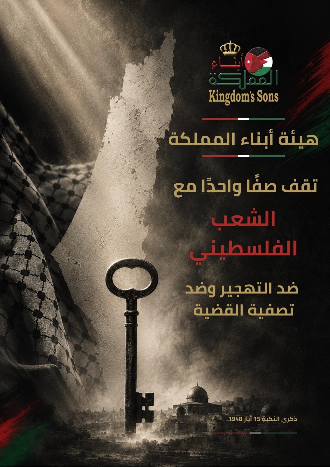Madar Al-Saa Images 0.033646117644973494