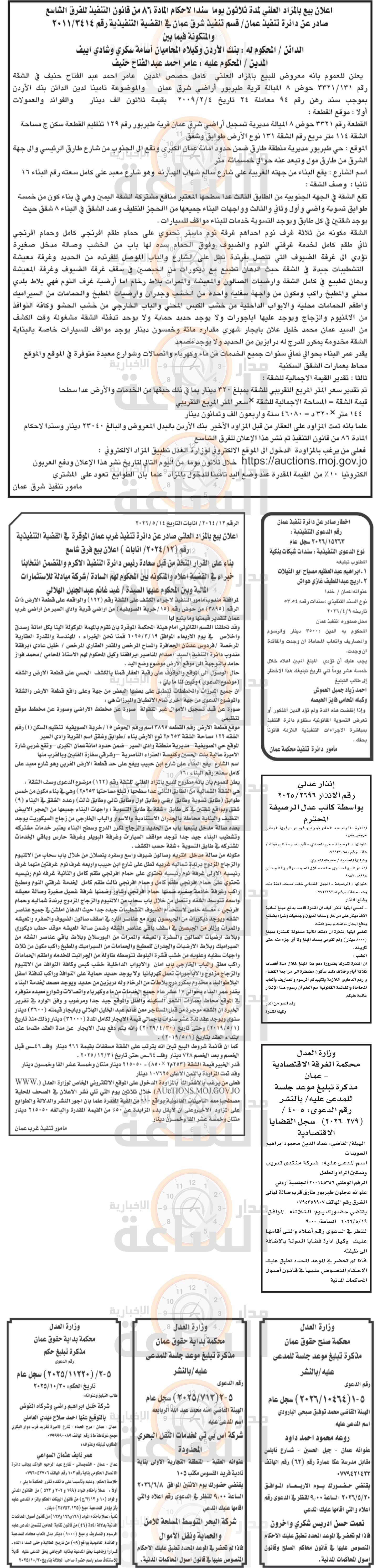 Madar Al-Saa Images 0.26197054184403357