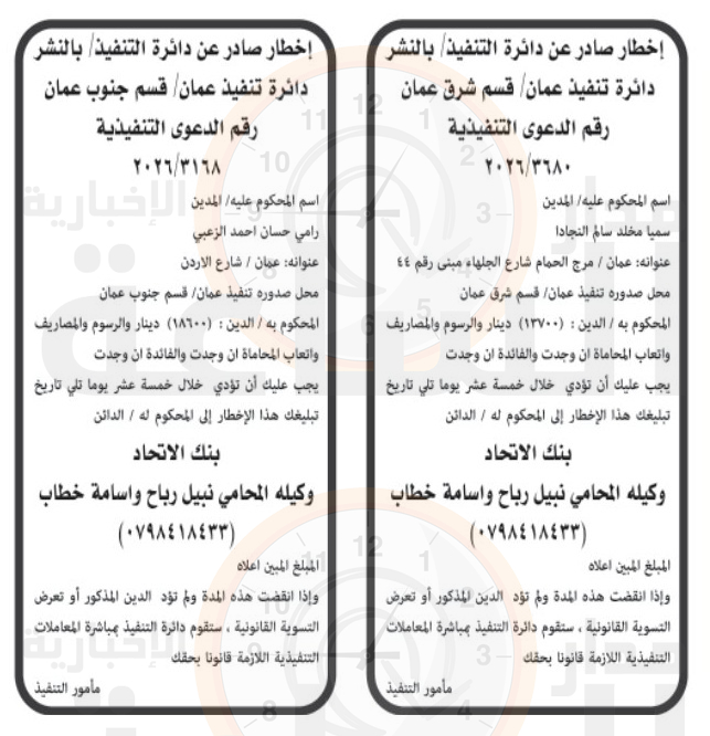 Madar Al-Saa Images 0.643262217304118