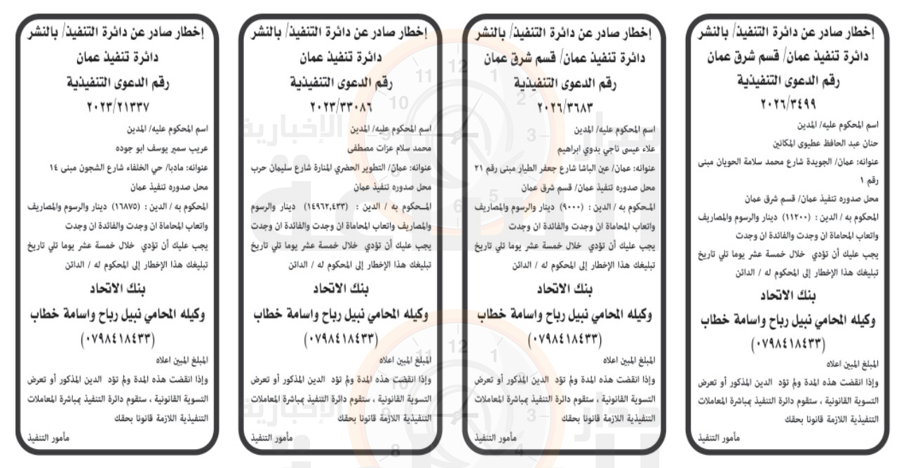 Madar Al-Saa Images 0.11215396149937973