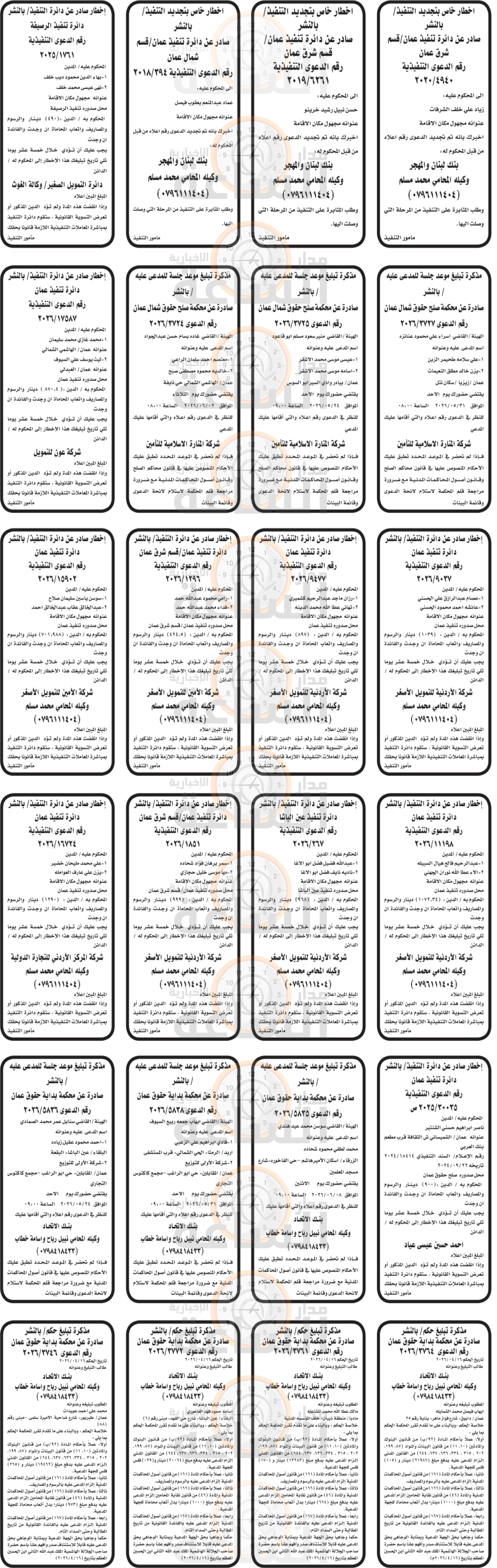 Madar Al-Saa Images 0.5542564830907775