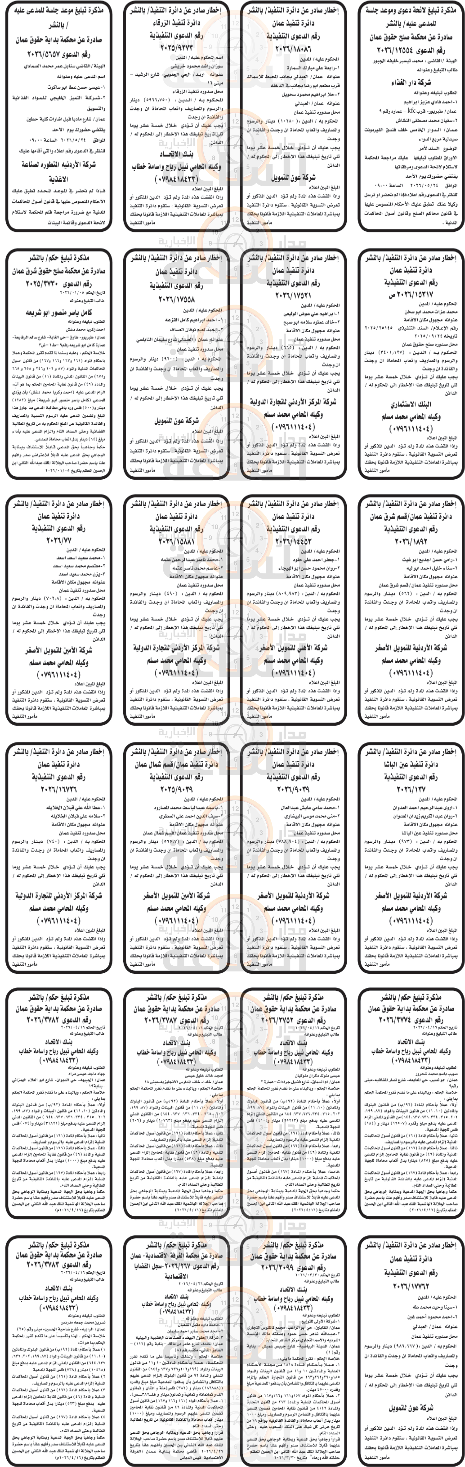 Madar Al-Saa Images 0.22244433428111388