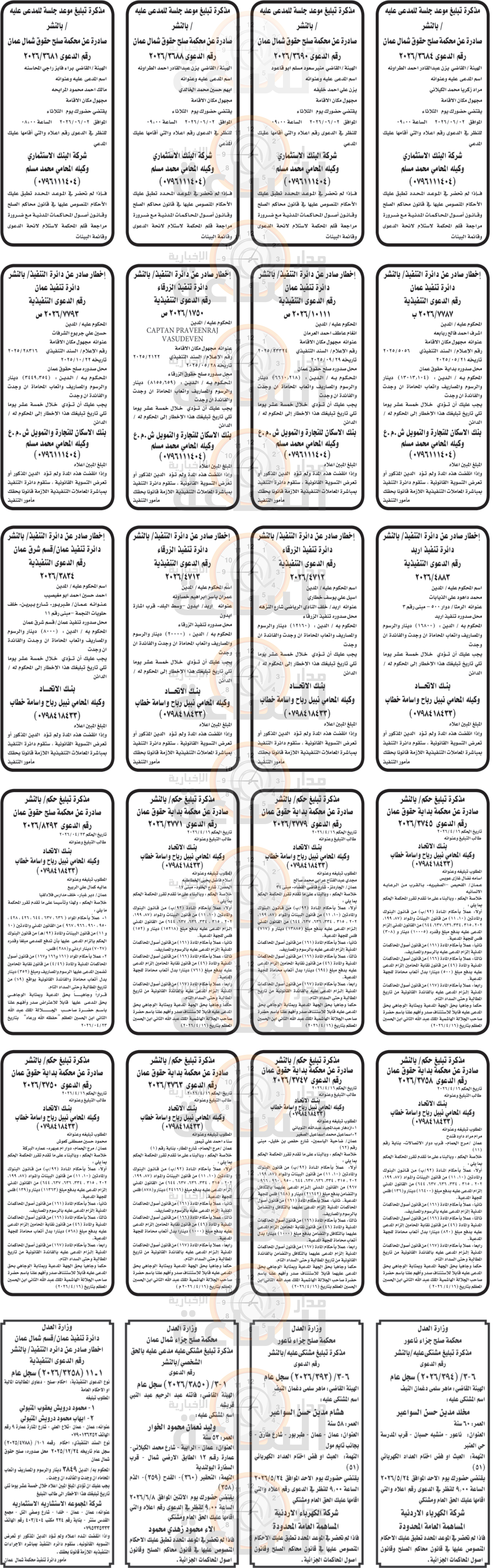 Madar Al-Saa Images 0.35703074575862404