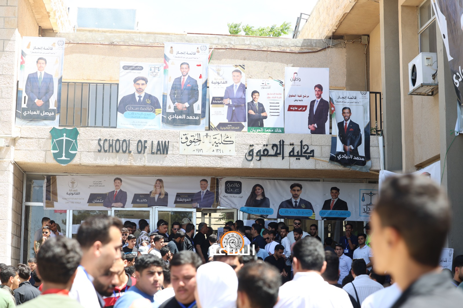 Madar Al-Saa Images 0.9221452309268701
