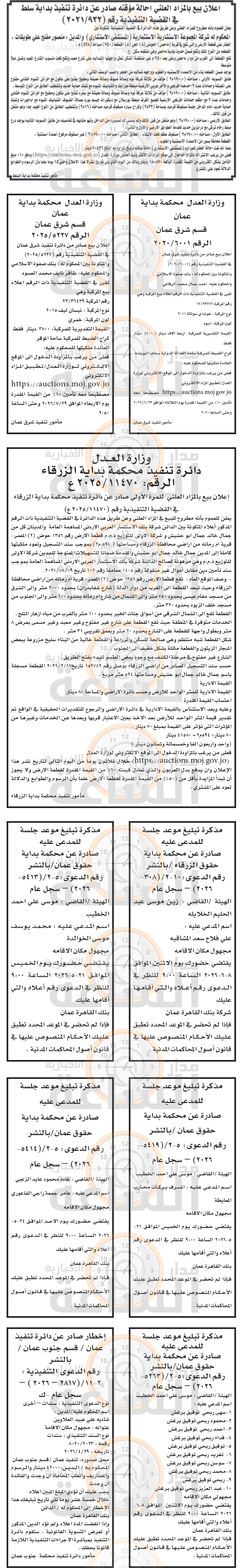 Madar Al-Saa Images 0.8730100379002261