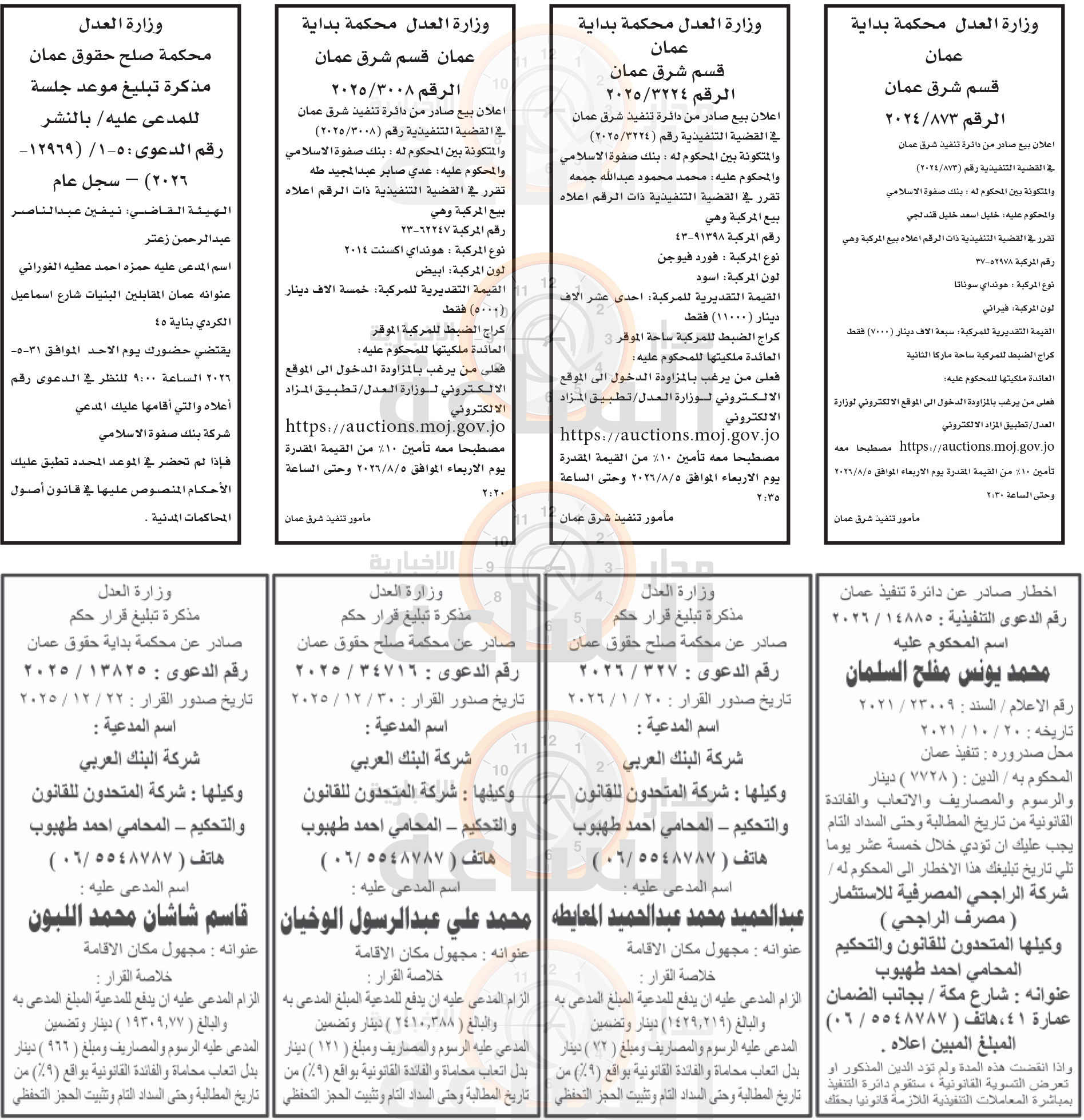 Madar Al-Saa Images 0.2732084124773838