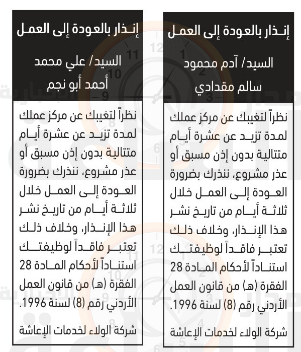 Madar Al-Saa Images 0.0661154046510285