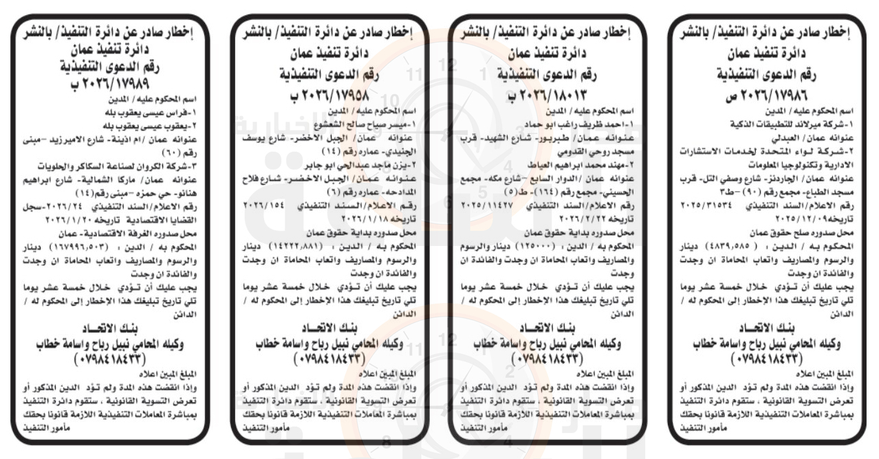 Madar Al-Saa Images 0.7980456223206569
