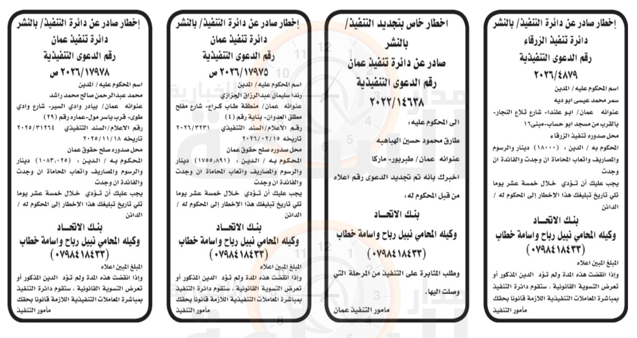 Madar Al-Saa Images 0.2049426592613548