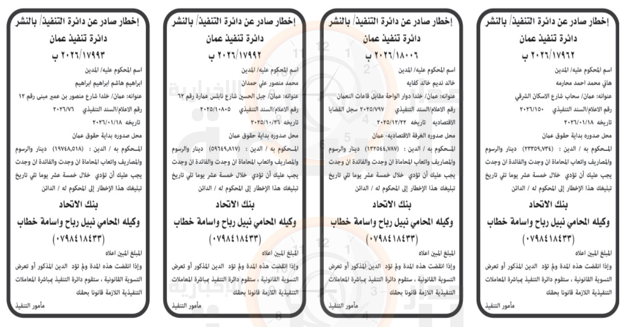 Madar Al-Saa Images 0.7535109749625687