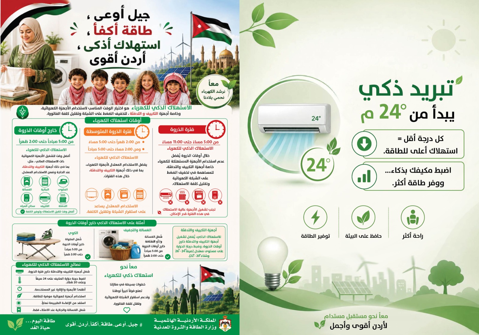 Madar Al-Saa Images 0.660098044091044