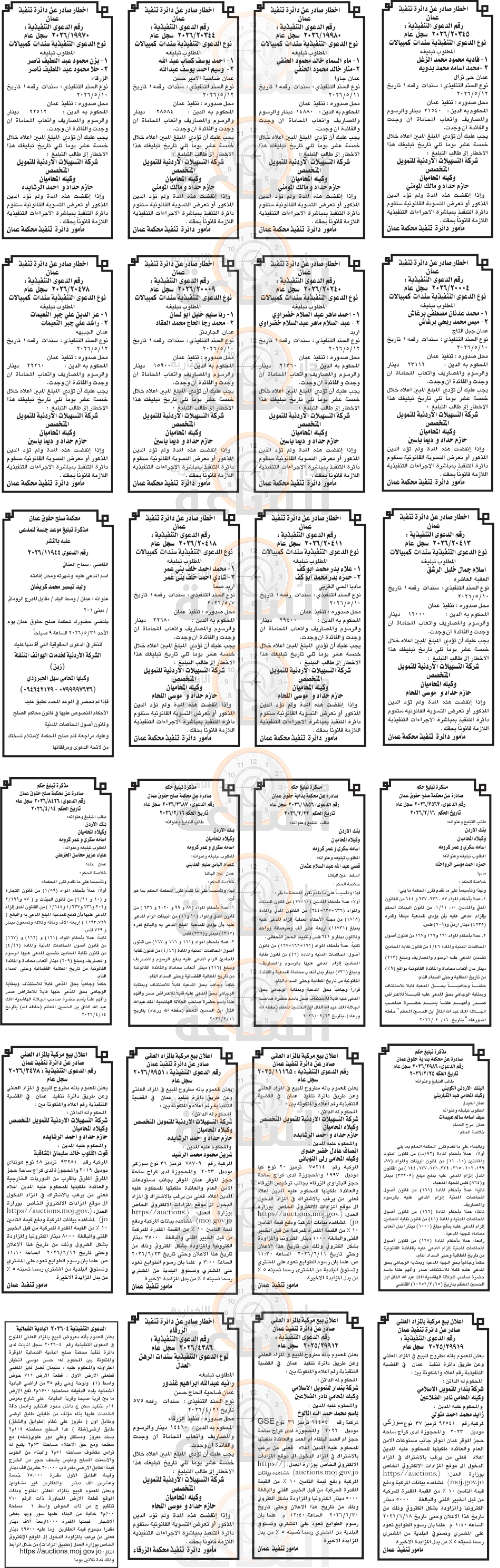 Madar Al-Saa Images 0.07554453216014134
