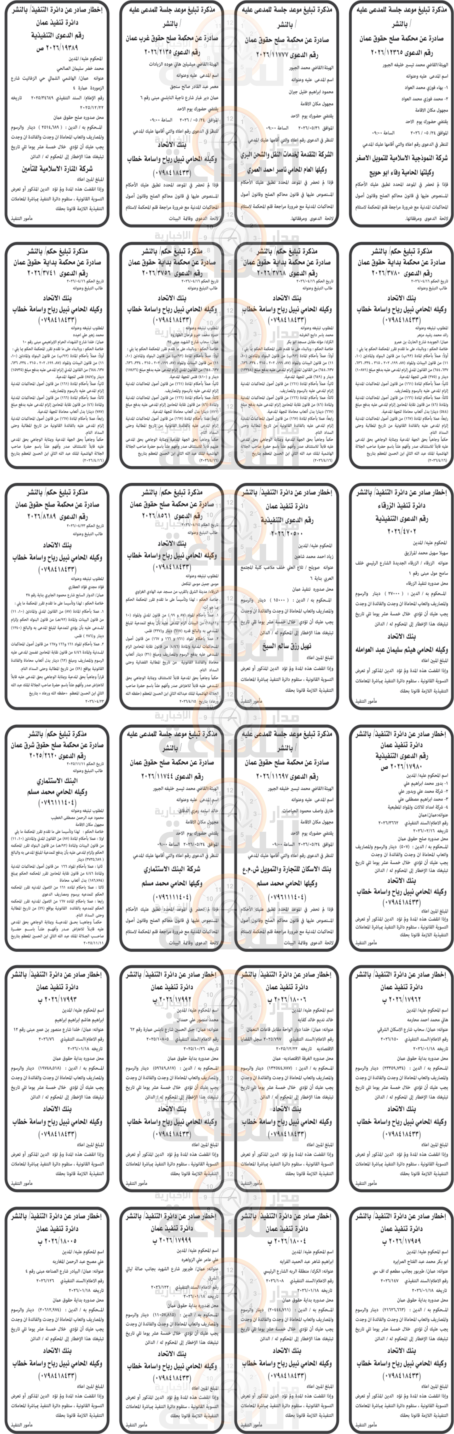 Madar Al-Saa Images 0.10756180860361686