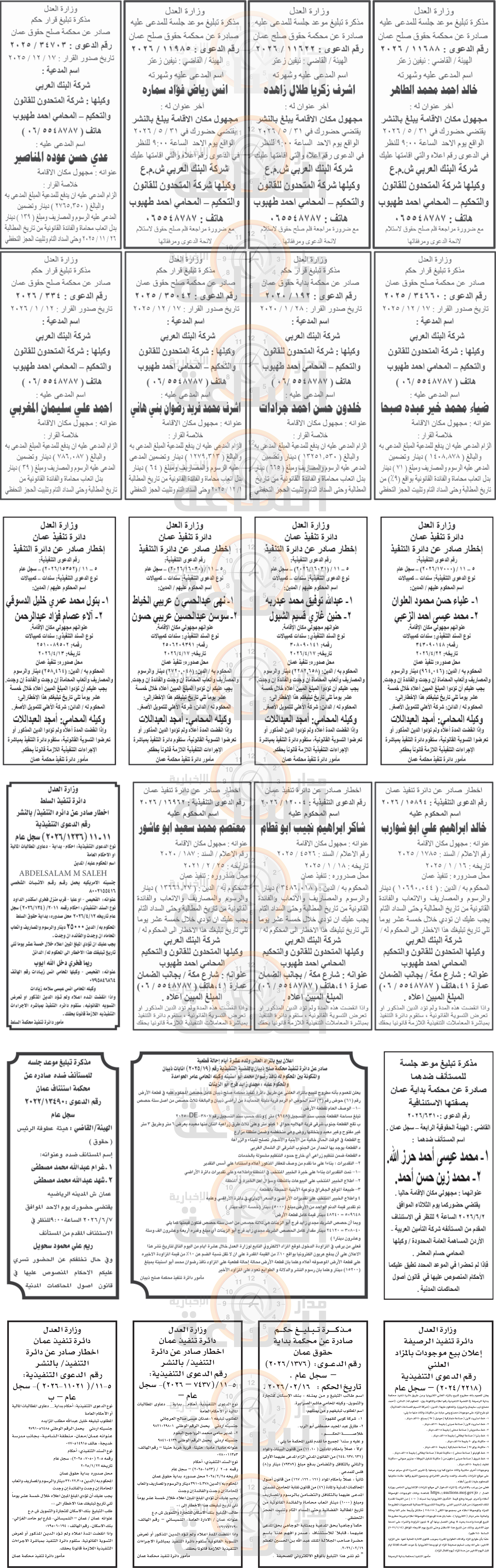 Madar Al-Saa Images 0.7558096904560823