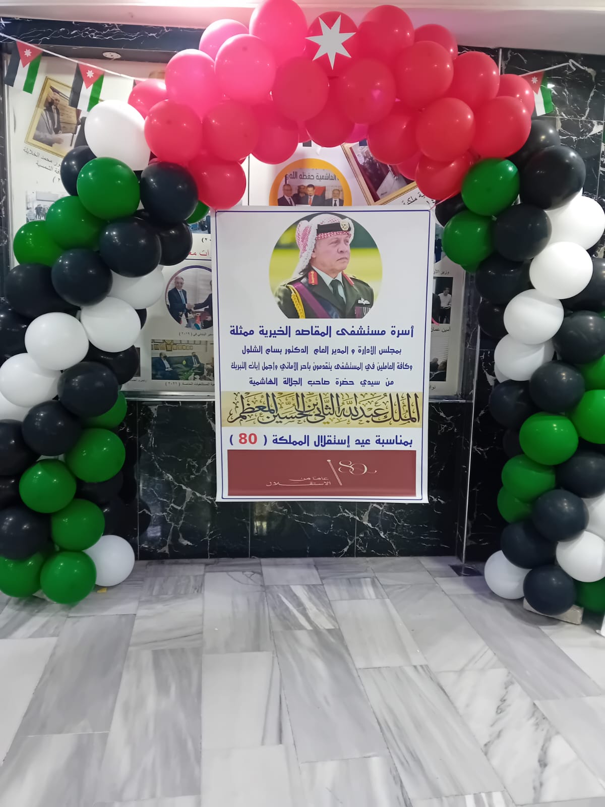 Madar Al-Saa Images 0.8041598523017275