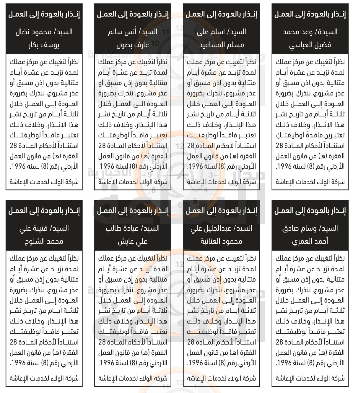 Madar Al-Saa Images 0.05467354993194384