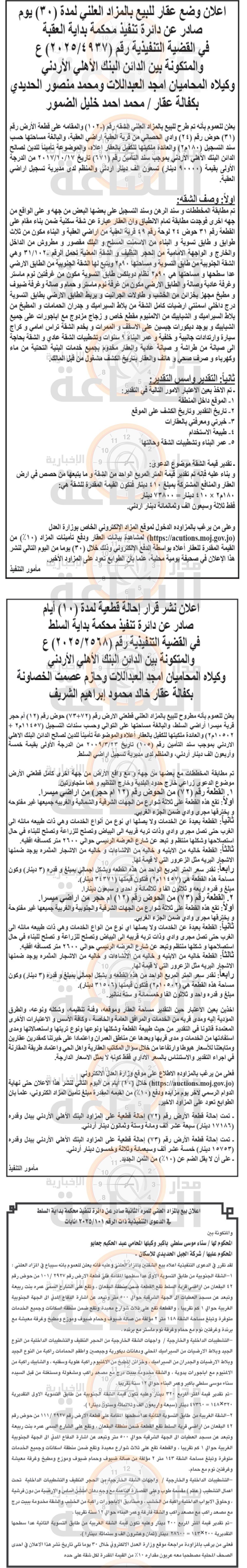 Madar Al-Saa Images 0.7528359082450553