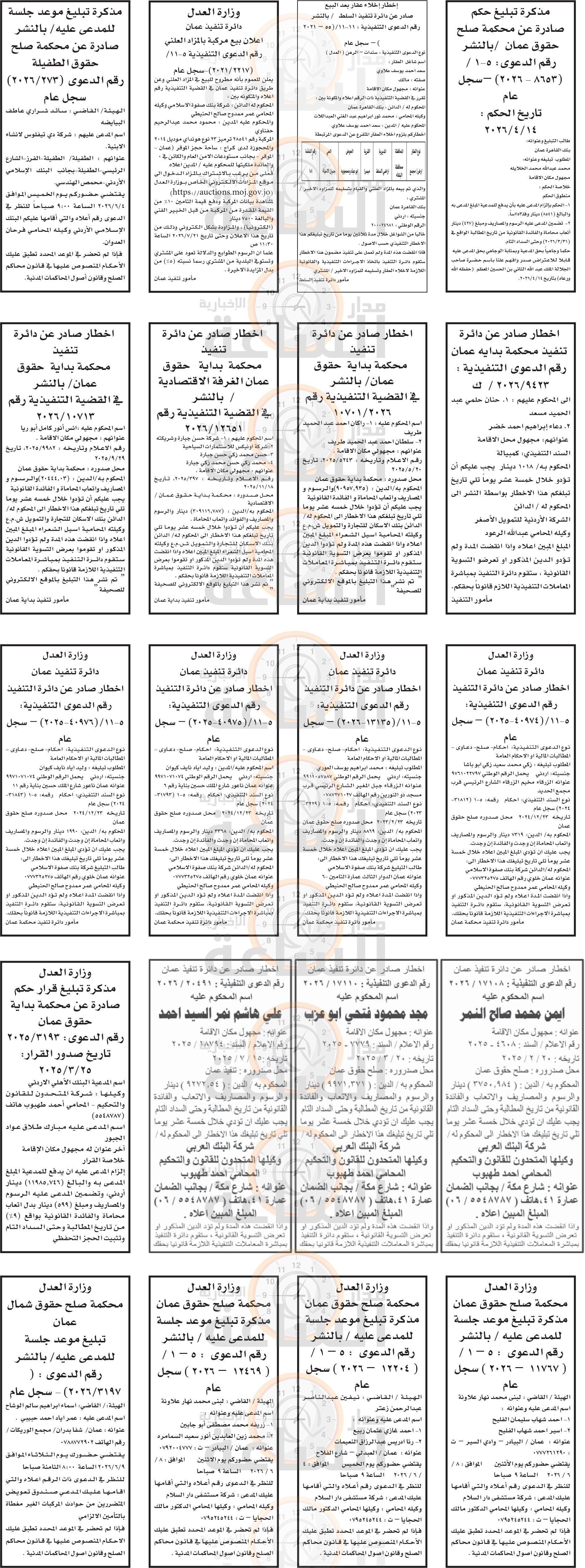 Madar Al-Saa Images 0.18744355439932547