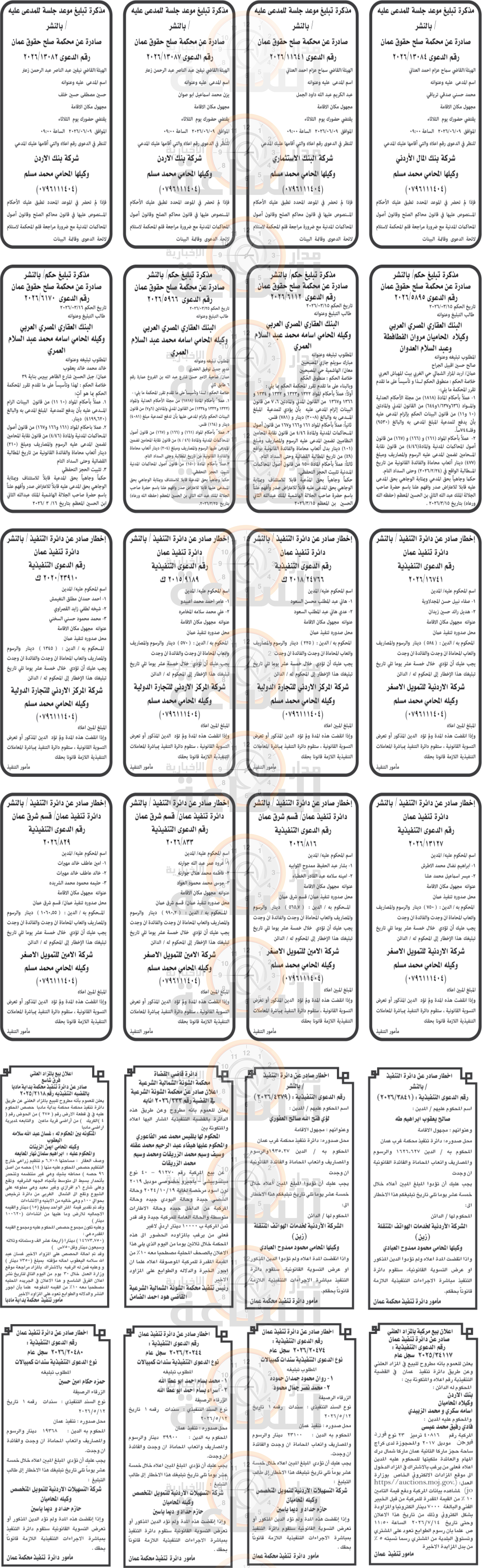 Madar Al-Saa Images 0.3189749633174417