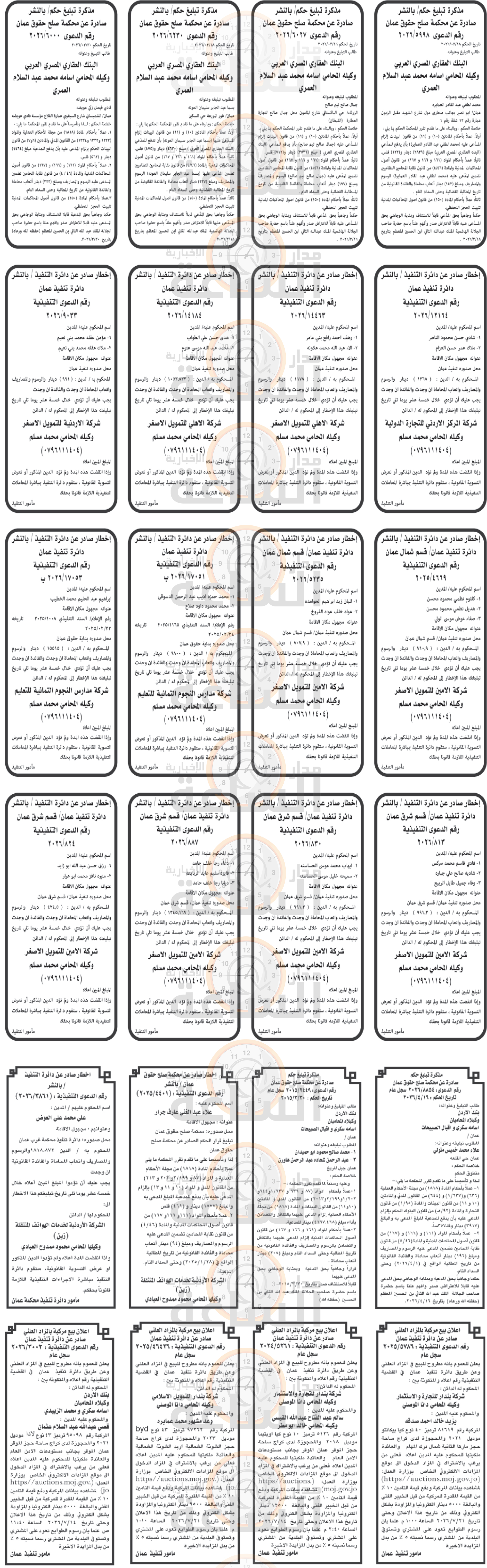 Madar Al-Saa Images 0.3455438789820393