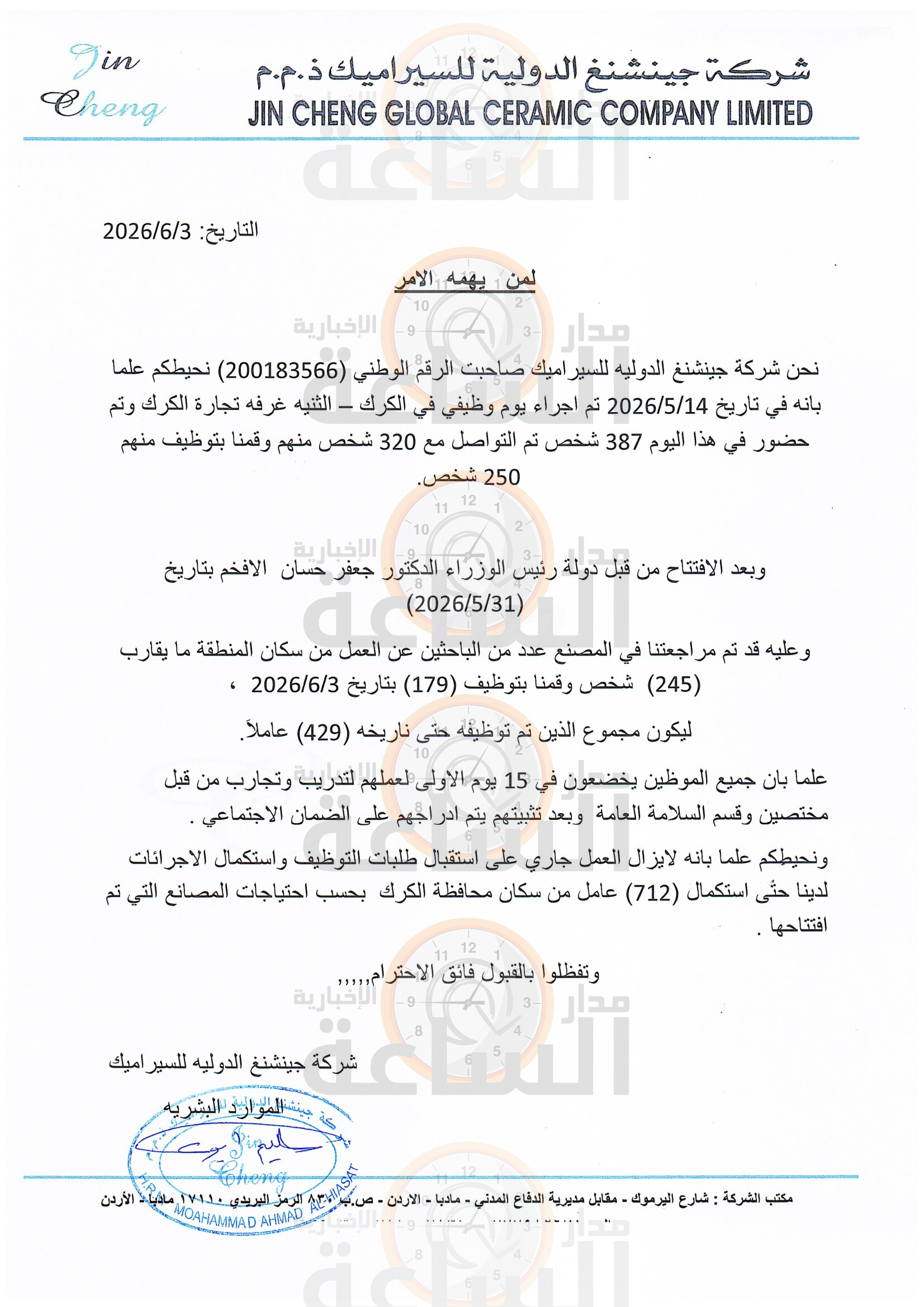 Madar Al-Saa Images 0.3996478377129423