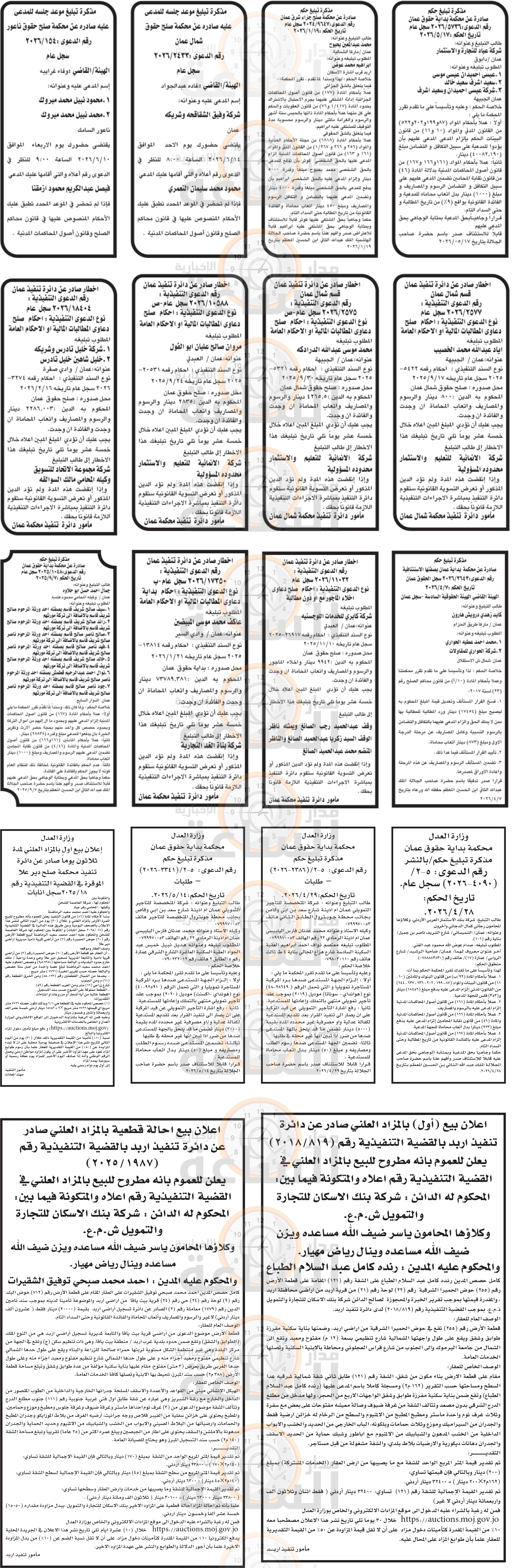 Madar Al-Saa Images 0.9571423088471976