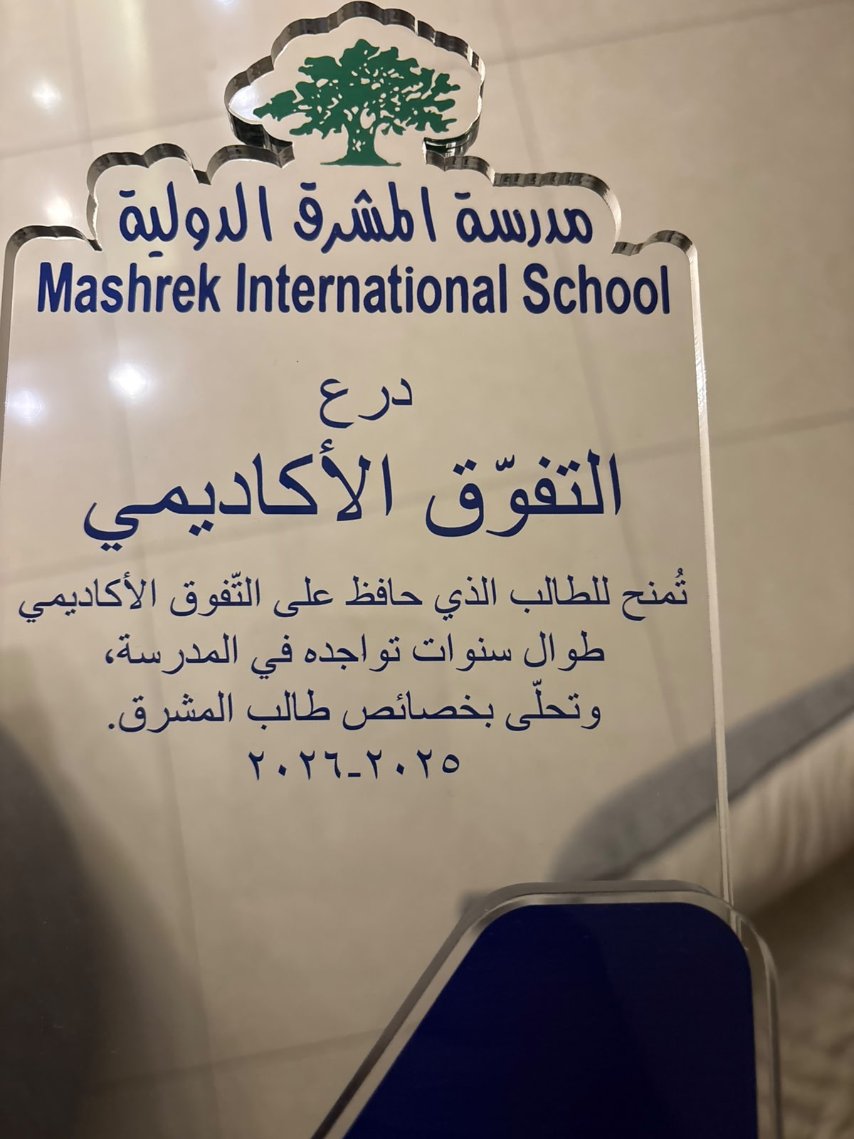 Madar Al-Saa Images 0.4488718975591456