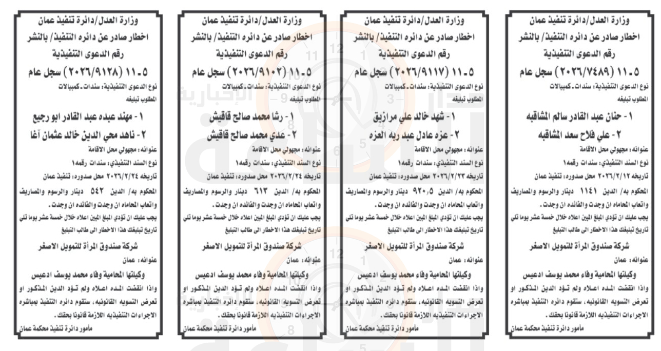 Madar Al-Saa Images 0.2813280479343543